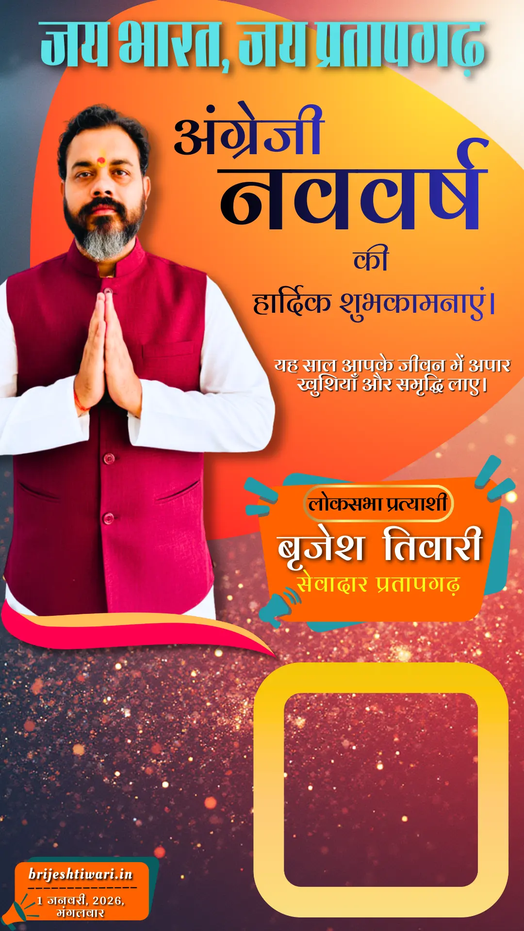 अंग्रेजी नववर्ष